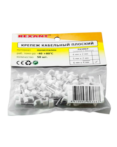 Крепеж кабеля плоский 6х4 мм, белый (50 шт/уп) REXANT