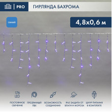 Гирлянда светодиодная Бахрома (Айсикл) 4,8х0,6м 176 LED СИНИЙ прозрачный ПВХ IP65 постоянное свечение 230В нужен блок 303-500-1 NEON-NIGHT