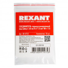 Гильза кабельная изолированная ПК-т 1.5 термоусаживаемая под пайку L-40 мм 0.5-1.5 мм² красная REXANT