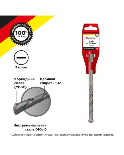 Бур по бетону 14x160x100мм SDS PLUS KRANZ