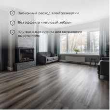 Пленочный теплый пол Optima 150 15м², 0,5х30м, 2250Вт REXANT