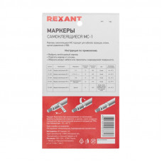 Маркеры самоклеящиеся МС-1 (цифры от 0 до 9) REXANT