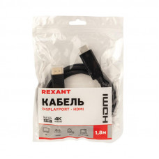 Кабель DisplayPort - HDMI, 1,8м REXANT
