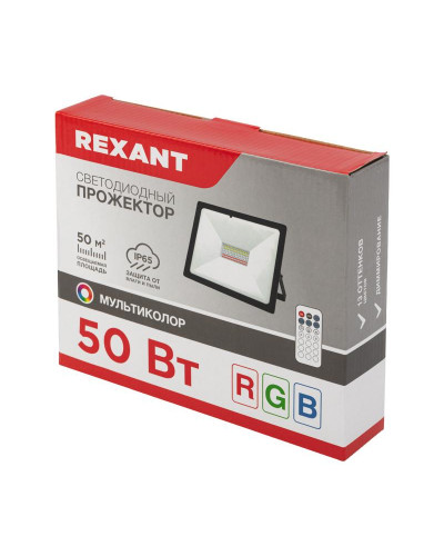 Прожектор цветного свечения мультиколор (RGB) 50Вт с пультом ДУ REXANT
