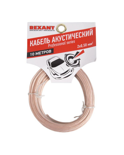 Кабель акустический 2х0,50мм², прозрачный SILICON, мини-бухта 10м REXANT