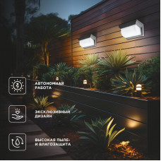 Светильник садовый Карнаби, 4000К, встроенный аккумулятор, солнечная панель, коллекция Лондон REXANT