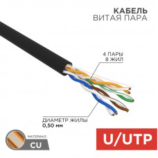 Кабель витая пара U/UTP, CAT 5e, PE, 4PR, 24AWG, OUTDOOR, SOLID, черный, 50м, REXANT