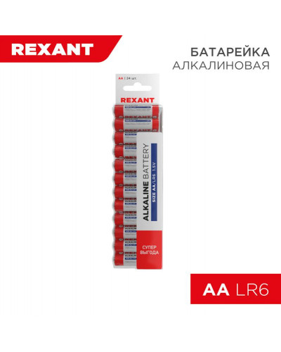 Батарейка алкалиновая AA/LR6, 1,5В, 24 шт, блистер REXANT