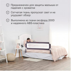 Бортик защитный для кровати, серый HALSA