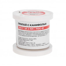 Припой с канифолью ПОС-61, 100г, Ø2мм, (олово 61%, свинец 39%), катушка REXANT