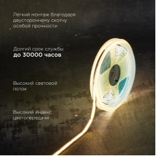 Лента светодиодная 24В, COB 14Вт/м, 512 LED/м, 3000К, 8мм, 5м, IP20 REXANT