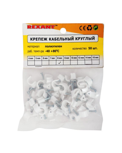 Крепеж кабеля круглый 8мм, белый (50 шт/уп) REXANT