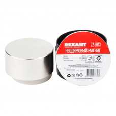 Неодимовый магнит диск 60х30мм, сцепление 160кг REXANT