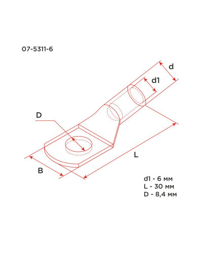 Наконечник медный луженый ТМЛ-Р 16–8 (16мм² - Ø8мм) (в упак. 100 шт.) REXANT
