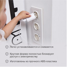 Заглушки для розеток, 3,7х3,6х1,4 см, ABS (6 шт/уп) HALSA