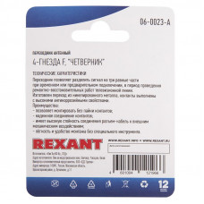 Переходник антенный, (3 гнезда F), тройник, 1 шт. PROconnect