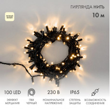 Гирлянда светодиодная Нить 10м 100 LED ТЕПЛЫЙ БЕЛЫЙ черный ПВХ IP65 эффект мерцания 230В соединяется нужен блок 303-500 NEON-NIGHT