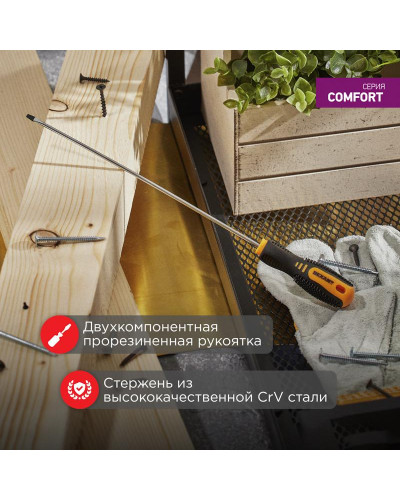Отвертка шлицевая SL4х150мм, двухкомпонентная рукоятка REXANT