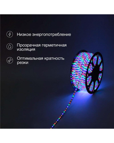 Лента светодиодная 220В, SMD5050, 60 LED/м, RGB, 13х8мм, без установочного набора, IP67 NEON-NIGHT