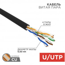 Кабель витая пара U/UTP, CAT 5e, PE, 4PR, 24AWG, OUTDOOR, SOLID, черный, 100м, REXANT