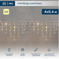 Гирлянда светодиодная Бахрома (Айсикл) 4,0х0,6м 128 LED ТЕПЛЫЙ БЕЛЫЙ белый каучук 3,3мм IP67 постоянное свечение 230В нужен блок 315-001 NEON-NIGHT