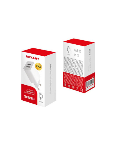 Сетевое зарядное устройство для iPhone/iPad REXANT 2 x USB, 5V, 2.4 A, белое