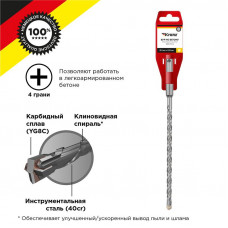 Бур по бетону 8x210x150мм, крестовая пластина, SDS PLUS KRANZ