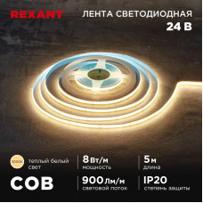 Лента светодиодная 24В, COB 8Вт/м, 320 LED/м, 3000K, 8мм, 5м, IP20 REXANT