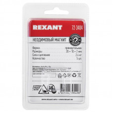 Неодимовый магнит прямоугольник 20х10х2мм, сцепление 2,4кг (5 шт/уп) REXANT