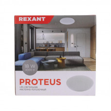 Светильник настенно-потолочный REXANT Proteus 18W 4000 K LED