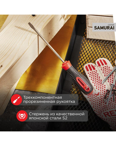 Отвертка шлицевая SL4х100мм, трехкомпонентная рукоятка, сталь S2 REXANT