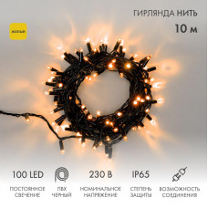 Гирлянда светодиодная Нить 10м 100 LED ЖЕЛТЫЙ черный ПВХ IP65 постоянное свечение 230В соединяется нужен блок 303-500 NEON-NIGHT