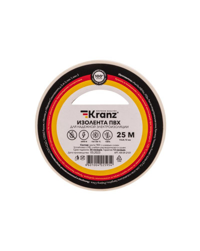 Изолента ПВХ 0,13х15мм, 25м, белая KRANZ