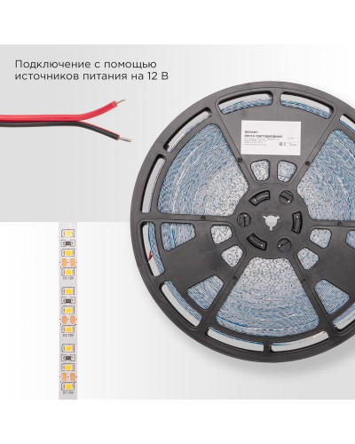 Лента светодиодная 12В, SMD2835, 14,4Вт/м, 120 LED/м, 4000K, 8мм, 50м, IP20 REXANT