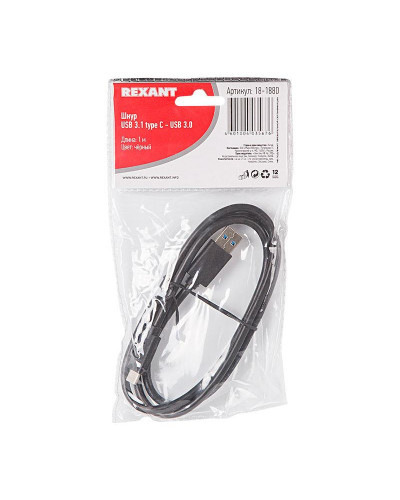 Кабель USB-A 3.0 – micro USB 3.0, 1А, 1,5м, синий REXANT