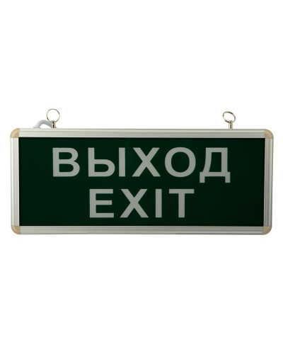 Светильник аварийно-эвакуационный «ВЫХОД-EXIT» светодиодный односторонний 1.5 ч, 3 Вт