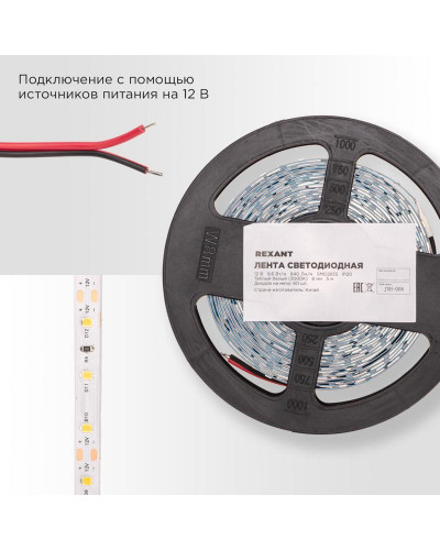 Лента светодиодная 12В, SMD2835, 9,6Вт/м, 60 LED/м, 3000K, 8мм, 5м, IP20 REXANT