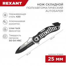 Нож складной полуавтоматический REXANT Autosafer