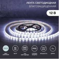 Лента светодиодная 12В, SMD5050, 14,4Вт/м, 60 LED/м, 6500К, 10мм, 3м, для БП с клеммами, IP65 LAMPER