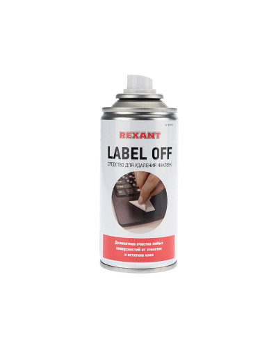 Средство для удаления наклеек LABEL OFF, 210мл (150мл), аэрозоль REXANT
