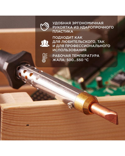 Паяльник с керам. нагревателем, серия ЭПСН, 100Вт, 230В, блистер REXANT