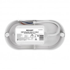 Светильник ЖКХ LED пылевлагозащищенный овал IP65 8Вт 700Лм 4000K REXANT