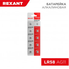 Батарейка часовая LR58, 1,5В, 10 шт (AG11, LR721, G11, 162, GP62A, 362, SR721W) блистер REXANT