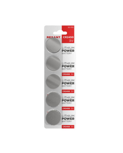 Батарейка литиевая CR2450, 3В, 5 шт, блистер REXANT