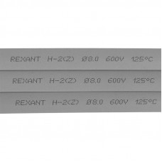 Трубка термоусаживаемая ТУТ нг 8,0/4,0мм, серая, упаковка 50 шт. по 1м REXANT