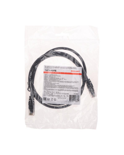 Патч-корд U/UTP, CAT 6, RJ45-RJ45, 26AWG, LSZH, черный, 1м REXANT