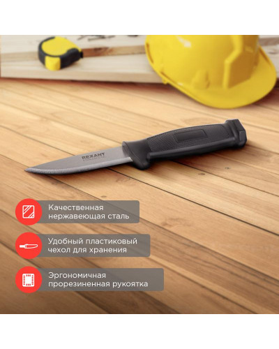 Нож строительный нержавеющая сталь лезвие 100мм REXANT