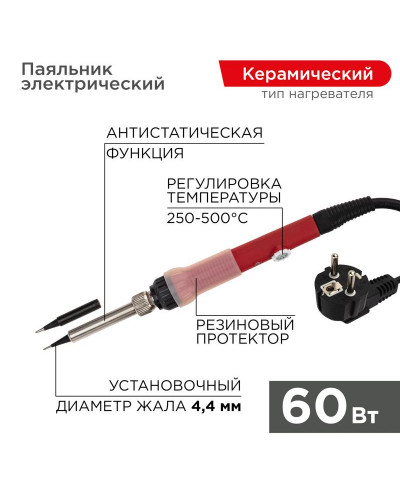 Паяльник с керам. нагревателем, серия Japan type, 60Вт, 230В, регул. темп. 250-500°C, запасное жало, блистер REXANT