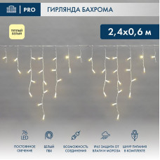 Гирлянда светодиодная Бахрома (Айсикл) 2,4х0,6м 76 LED ТЕПЛЫЙ БЕЛЫЙ белый ПВХ IP65 постоянное свечение 230В нужен блок 303-500-1 NEON-NIGHT