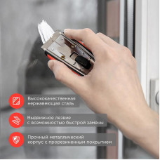 Скребок с выдвижным лезвием, обрезиненный корпус, 5 запасных лезвий в комплекте REXANT